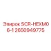 Прецизионный крепеж SCR-HEXM06-1 2650949775 для электронных систем