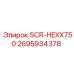 2695934378 SCR-HEXX750 Epiroc