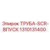 1310131400 ТРУБА-SCR-ВПУСК Epiroc