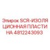 4812243093 SCR-ИЗОЛЯЦИОННАЯ ПЛАСТИНА Epiroc