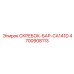 4700908113 СКРЕБОК-БАР-CA141D Epiroc