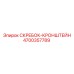 4700357789 СКРЕБОК-КРОНШТЕЙН Epiroc