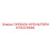 4700376686 СКРЕБОК-КРОНШТЕЙН Epiroc