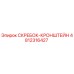 4812316427 СКРЕБОК-КРОНШТЕЙН Epiroc
