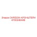 4700346448 СКРЕБОК-КРОНШТЕЙН Epiroc