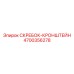 4700356278 СКРЕБОК-КРОНШТЕЙН Epiroc