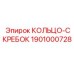 1901000728 КОЛЬЦО-СКРЕБОК Epiroc