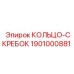 1901000881 КОЛЬЦО-СКРЕБОК Epiroc