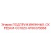 4700376888 ПОДПРУЖИНЕННЫЕ-СКРЕБКИ-CC102C Epiroc