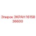 Оригинальный экран Epiroc 1615836600