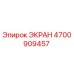 4700909457 ЭКРАН Epiroc