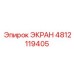 4812119405 ЭКРАН Epiroc