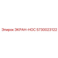 5730023122 ЭКРАН-НОС Epiroc