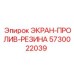 5730022039 ЭКРАН-ПРОЛИВ-РЕЗИНА Epiroc