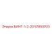 57893703 ВИНТ-1-2-20 Epiroc