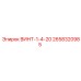 2658320985 ВИНТ-1-4-20 Epiroc