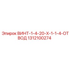1312100274 Screw 1-4-20 X 1-1-4 Elbow Epiroc