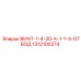 1312100274 Screw 1-4-20 X 1-1-4 Elbow Epiroc