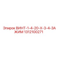 1312100271 Screw 1-4-20 X 3-4 Clamp Epiroc