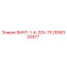 2658320977 ВИНТ-1-4-20Х-75 Epiroc