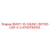 4700799153 ВИНТ-10-24UNC-SKTHD-CAP-X-2 Epiroc