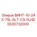 5530732000 ВИНТ-10-24X-75L-SLT-CS-FLHD Epiroc