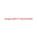 1302023400 ВИНТ Epiroc