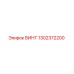 1302372200 Screw Epiroc