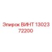 1302372200 Screw Epiroc