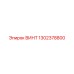 1302378800 Screw Epiroc