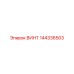 144336503 ВИНТ Epiroc