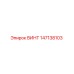 147138103 ВИНТ Epiroc
