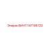 147195720 ВИНТ Epiroc