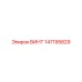 147195829 ВИНТ Epiroc