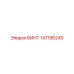147196240 ВИНТ Epiroc