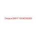 ВИНТ 1604016089 Epiroc
