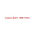 1615770101 ВИНТ Epiroc