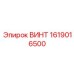 1619016500 ВИНТ Epiroc