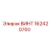 162420700 ВИНТ - Epiroc