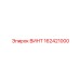 162421000 ВИНТ - Epiroc