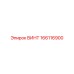 166116900 ВИНТ Epiroc