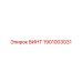 1901003031 ВИНТ Epiroc