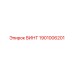 1901006201 ВИНТ Epiroc