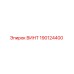 ВИНТ 190124400 Epiroc
