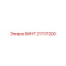 211117200 ВИНТ Epiroc