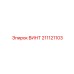 211121103 Screw Epiroc