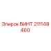211148400 ВИНТ - Epiroc