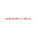 211196082 ВИНТ Epiroc
