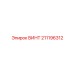 211196312 ВИНТ Epiroc