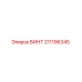211196345 ВИНТ Epiroc